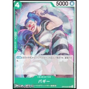 画像: 【UC】バギー