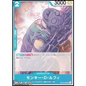 画像: 【UC】モンキー・Ｄ・ルフィ