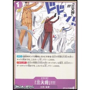 画像: 【UC】「三大将」!!!