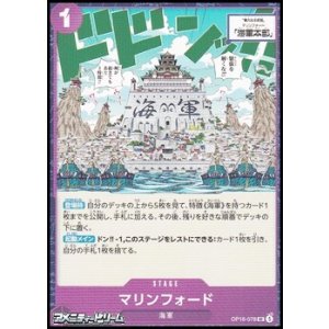 画像: 【UC】マリンフォード