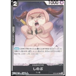 画像: 【UC】しのぶ