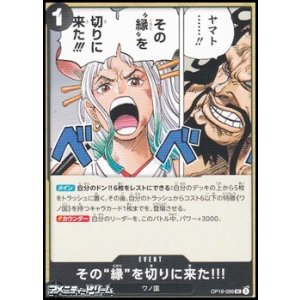 画像: 【UC】その“縁”を切りに来た!!!