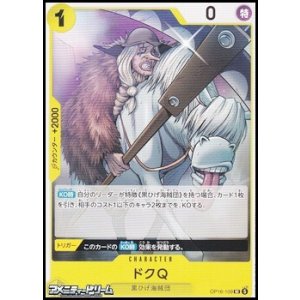画像: 【UC】ドクQ