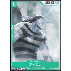 画像: 【C】アーロン