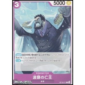画像: 【C】波頭の仁王