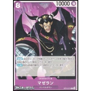 画像: 【C】マゼラン