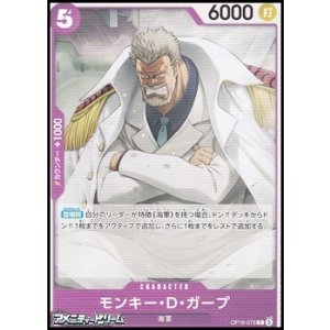 画像: 【C】モンキー・Ｄ・ガープ