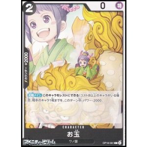 画像: 【C】お玉
