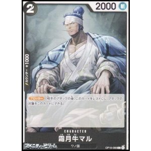 画像: 【C】霜月牛マル