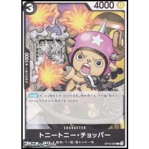 画像: 【C】トニートニー・チョッパー
