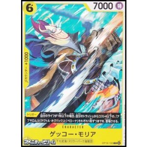 画像: 【C】ゲッコー・モリア
