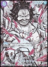 画像: 【SP】ゴール・Ｄ・ロジャー