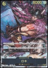 画像: ◆パラレルイラスト版◆【SEC】ロキ