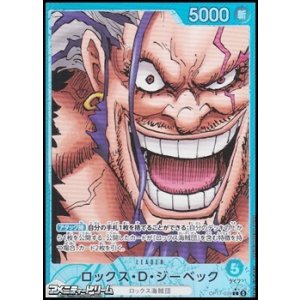 画像: ◆パラレルイラスト版◆【L】ロックス・D・ジーベック