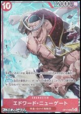 画像: ◆パラレルイラスト版◆【SR】エドワード・ニューゲート
