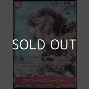 画像: ◆パラレルイラスト版◆【SR】エドワード・ニューゲート
