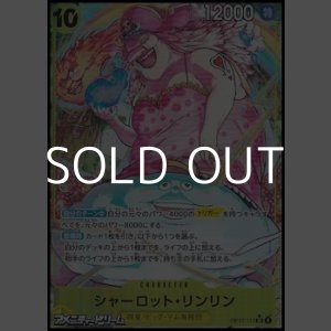 画像: ◆パラレルイラスト版◆【SR】シャーロット・リンリン(112)