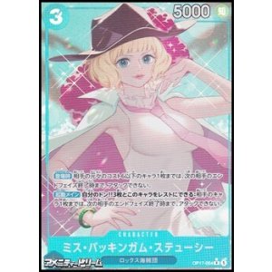 画像: ◆パラレルイラスト版◆【R】ミス・バッキンガム・ステューシー