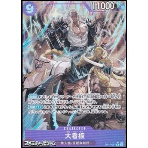 画像: ◆パラレルイラスト版◆【R】大看板