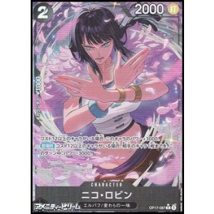 画像: ◆パラレルイラスト版◆【R】ニコ・ロビン