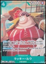画像: ◆パラレルイラスト版◆【TR】ラッキー・ルウ