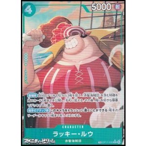 画像: ◆パラレルイラスト版◆【TR】ラッキー・ルウ