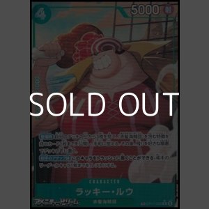 画像: ◆パラレルイラスト版◆【TR】ラッキー・ルウ