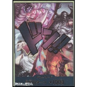 画像: ◆スーパーパラレルVer.◆シークレット ドン!!カード(四皇)