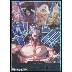 画像: ◆スーパーパラレルVer.◆シークレット ドン!!カード(ロックス海賊団)