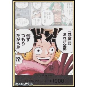 画像: ◆スーパーパラレルVer.◆シークレット ドン!!カード(「四皇」はおれが全部倒すつもりだから!!!)