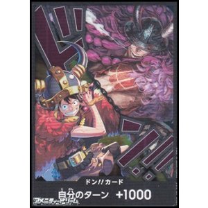 画像: シークレット ドン!!カード(ルフィ＆ロキ)