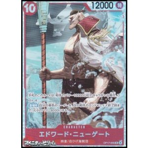 画像: 【SR】エドワード・ニューゲート