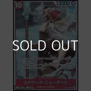 画像: 【SR】エドワード・ニューゲート