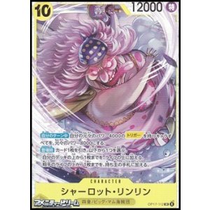 画像: 【SR】シャーロット・リンリン