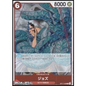 画像: 【R】ジョズ
