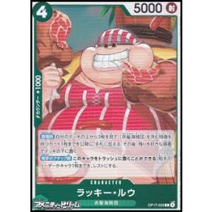 画像: 【R】ラッキー・ルウ