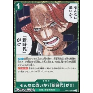 画像: 【R】そんなに恐いか？「新時代」が!!!