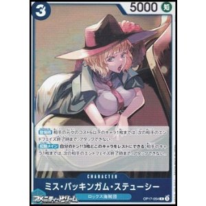 画像: 【R】ミス・バッキンガム・ステューシー