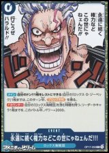 画像: 【R】永遠に続く権力などこの世にゃねェんだ!!!