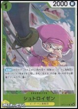 画像: 【R】シュトロイゼン