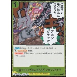 画像: 【R】仁義ってモンがあんだろうが アホンダラァ!!!