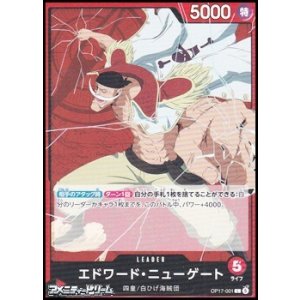 画像: 【L】エドワード・ニューゲート