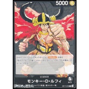 画像: 【L】モンキー・D・ルフィ