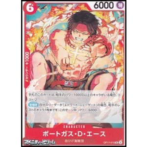 画像: 【UC】ポートガス・D・エース