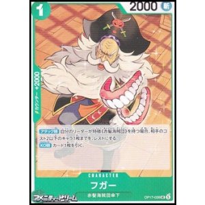 画像: 【UC】フガー