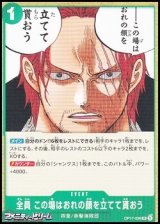 画像: 【UC】全員 この場はおれの顔を立てて貰おう