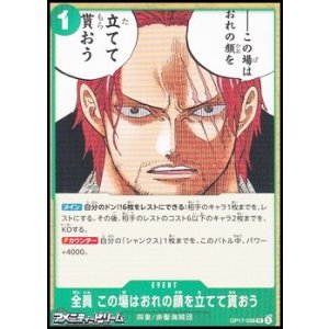 画像: 【UC】全員 この場はおれの顔を立てて貰おう
