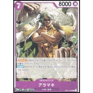 画像: 【UC】アラマキ