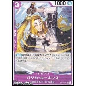 画像: 【UC】バジル・ホーキンス