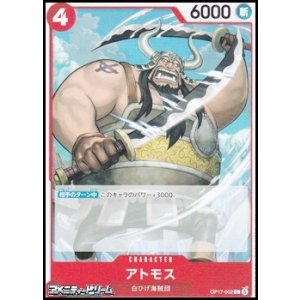 画像: 【C】アトモス